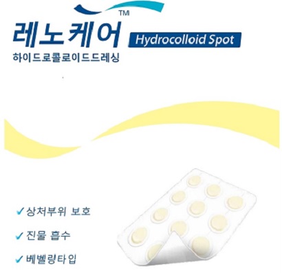 레노케어 하이드로콜로이드 드레싱.jpg